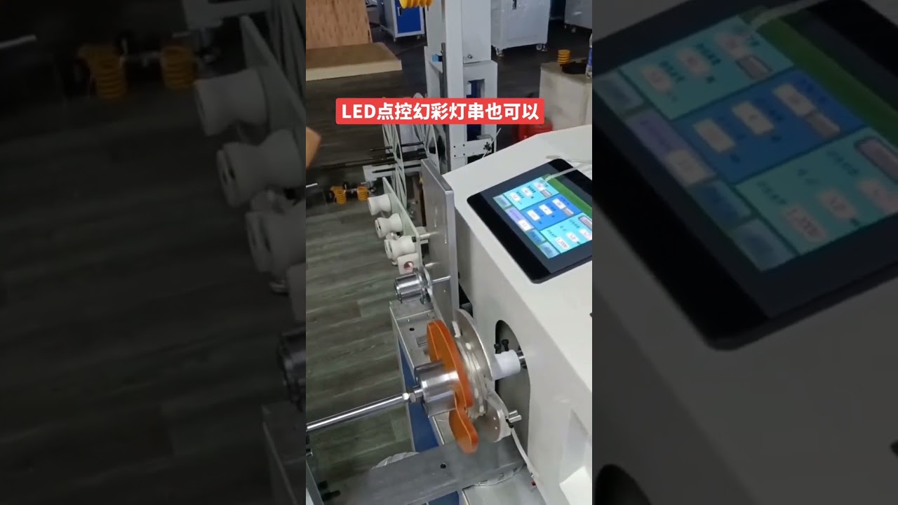 Maszyna do nawijania i wiązania sznurów LED – automatyzacja produkcji #fabryka #maszyna