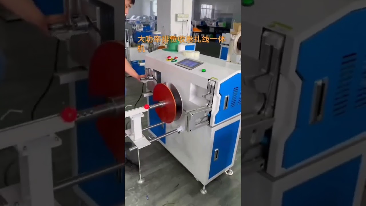 Maszyna do nawijania i wiązania kabli zasilających – automatyzacja produkcji #fabryka #maszyna